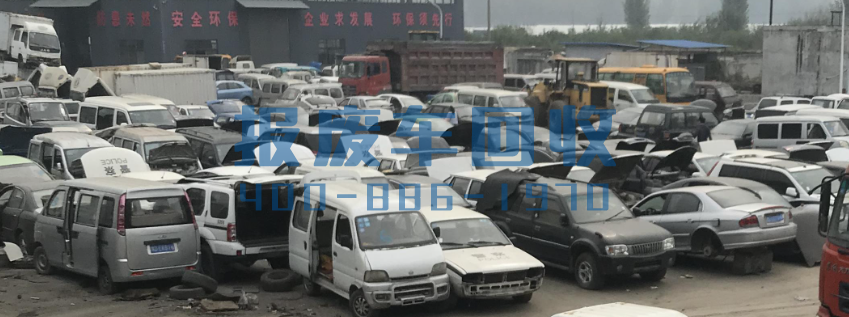 甘孜面包车回收电话，甘孜高价回收面包车